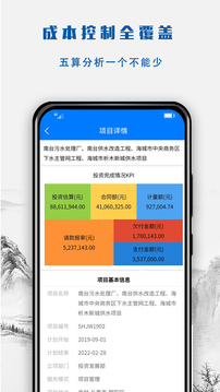 建文營造令截圖