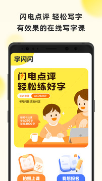 字閃閃截圖