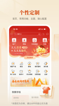 華潤銀行截圖