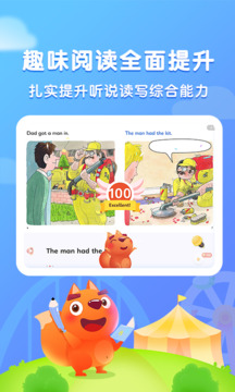 步步閱讀截圖