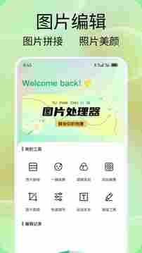 怡色修圖截圖