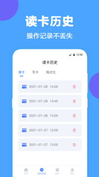 NFC工具截圖