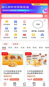 拼好拼截圖