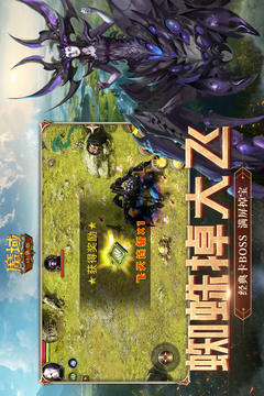 魔域口袋版截圖