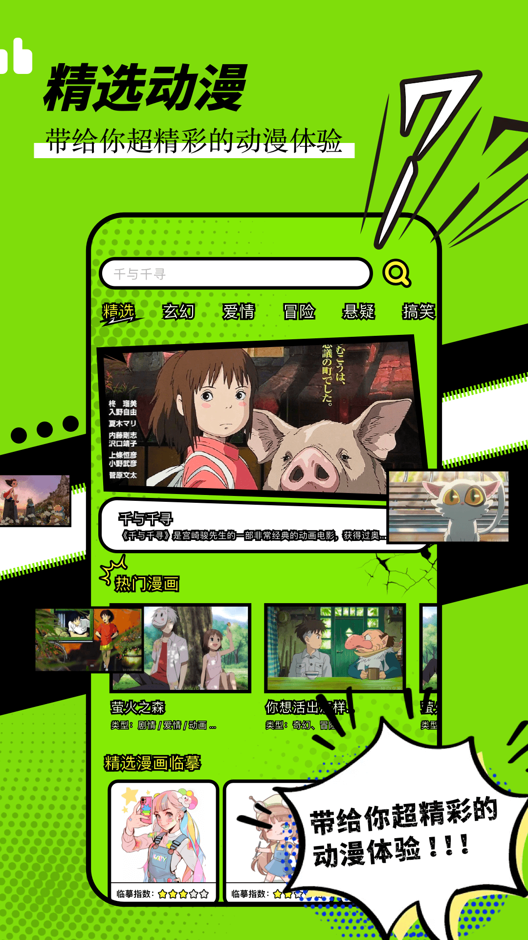 拷貝漫畫截圖預(yù)覽