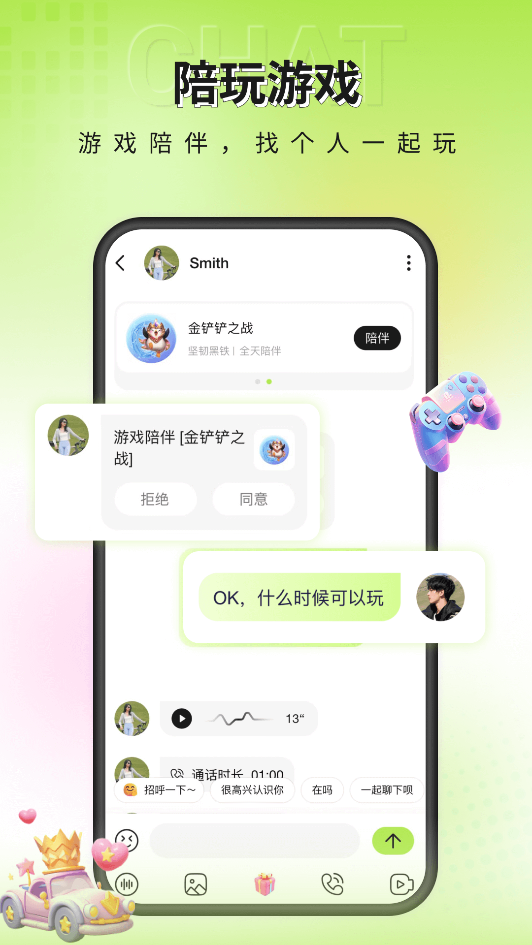 应用截图2预览