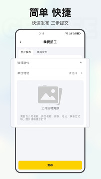 工蜂截圖