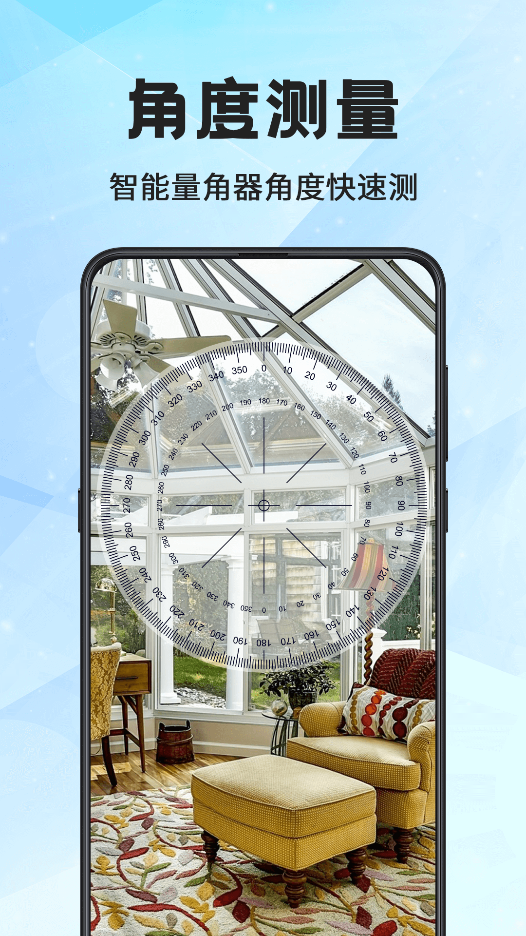 尺子eRuler測距離截圖預(yù)覽