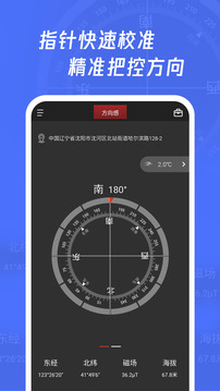 多多指南針截圖