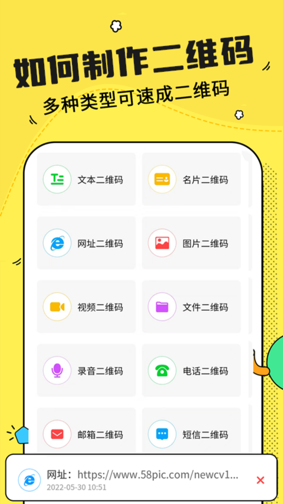 二維碼制作神器軟件截圖預(yù)覽