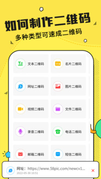 二維碼制作神器軟件截圖