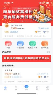 充電圈截圖