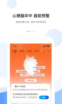 安頓截圖