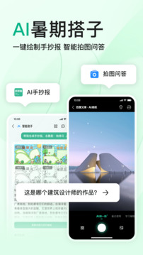 百度文庫截圖