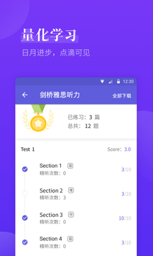 雅思考滿分截圖