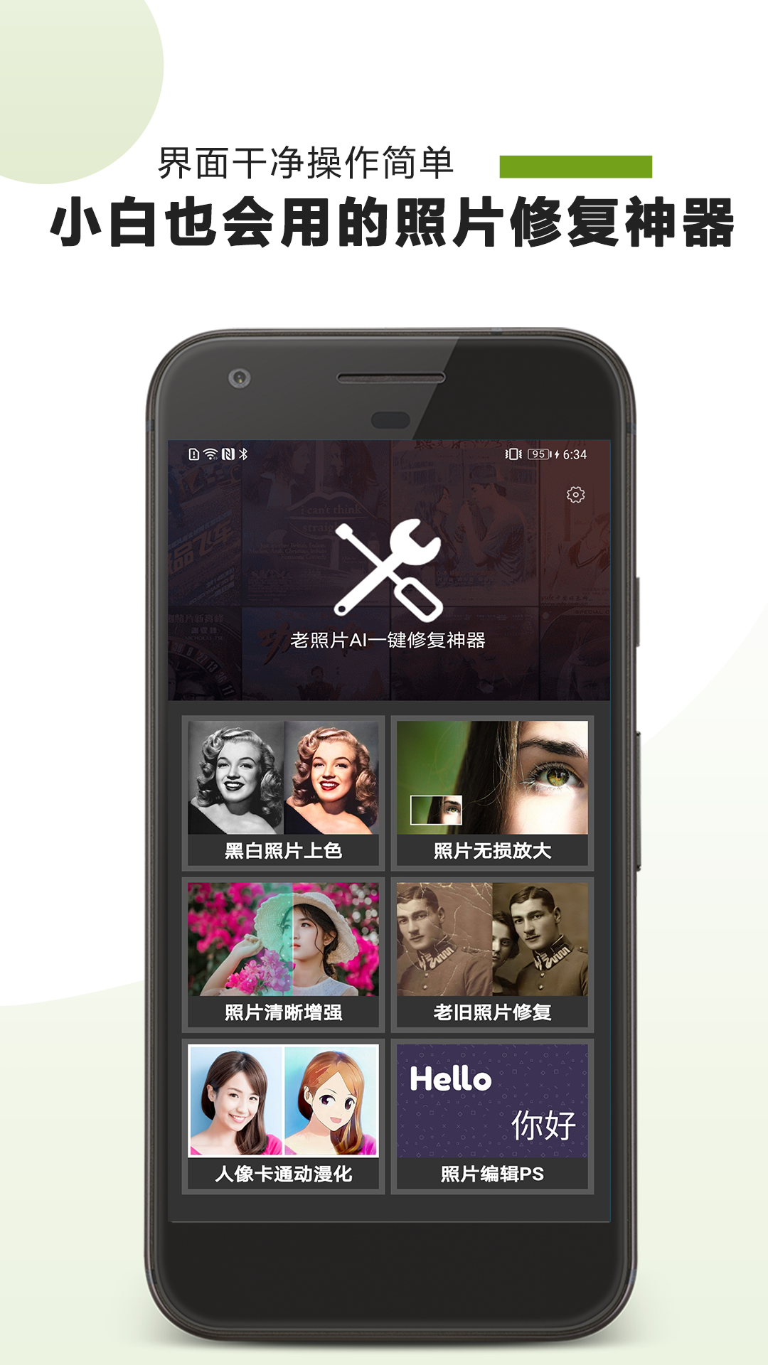 应用截图1预览