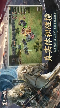王于興師截圖