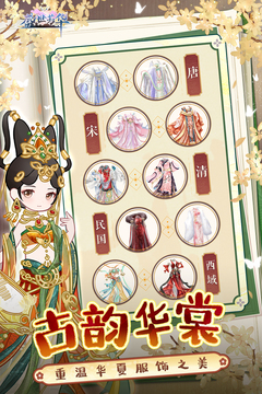 盛世芳華截圖