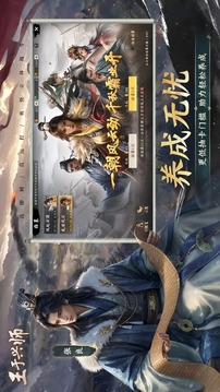 王于興師截圖