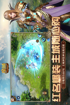 魔域口袋版截圖