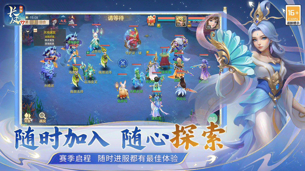 夢想世界:長風(fēng)問劍錄截圖預(yù)覽