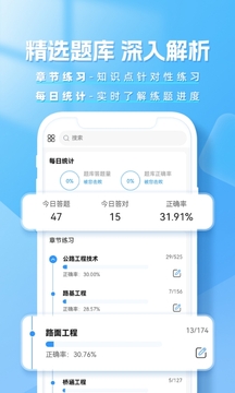 建造師題庫(kù)幫截圖