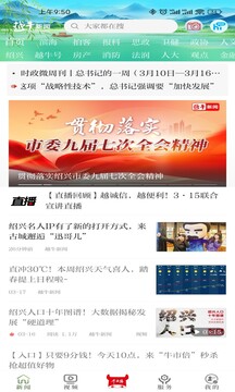 越牛新聞截圖