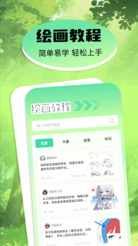 漫蛙截圖