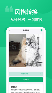 老相片修復(fù)器截圖