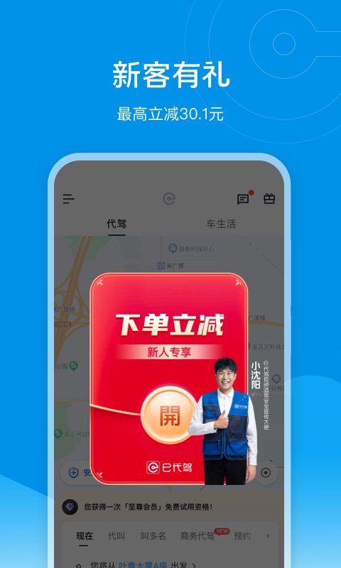 应用截图1预览