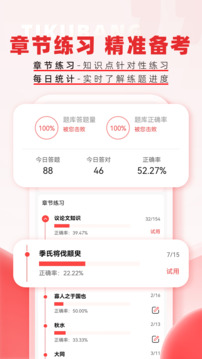 專升本題庫(kù)幫截圖