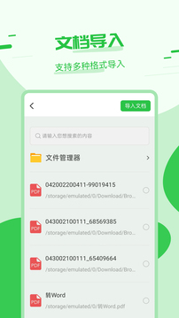 拍照翻譯器軟件截圖