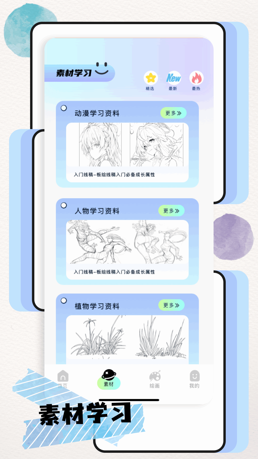 artset4截圖預(yù)覽