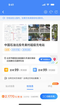 充電圈截圖