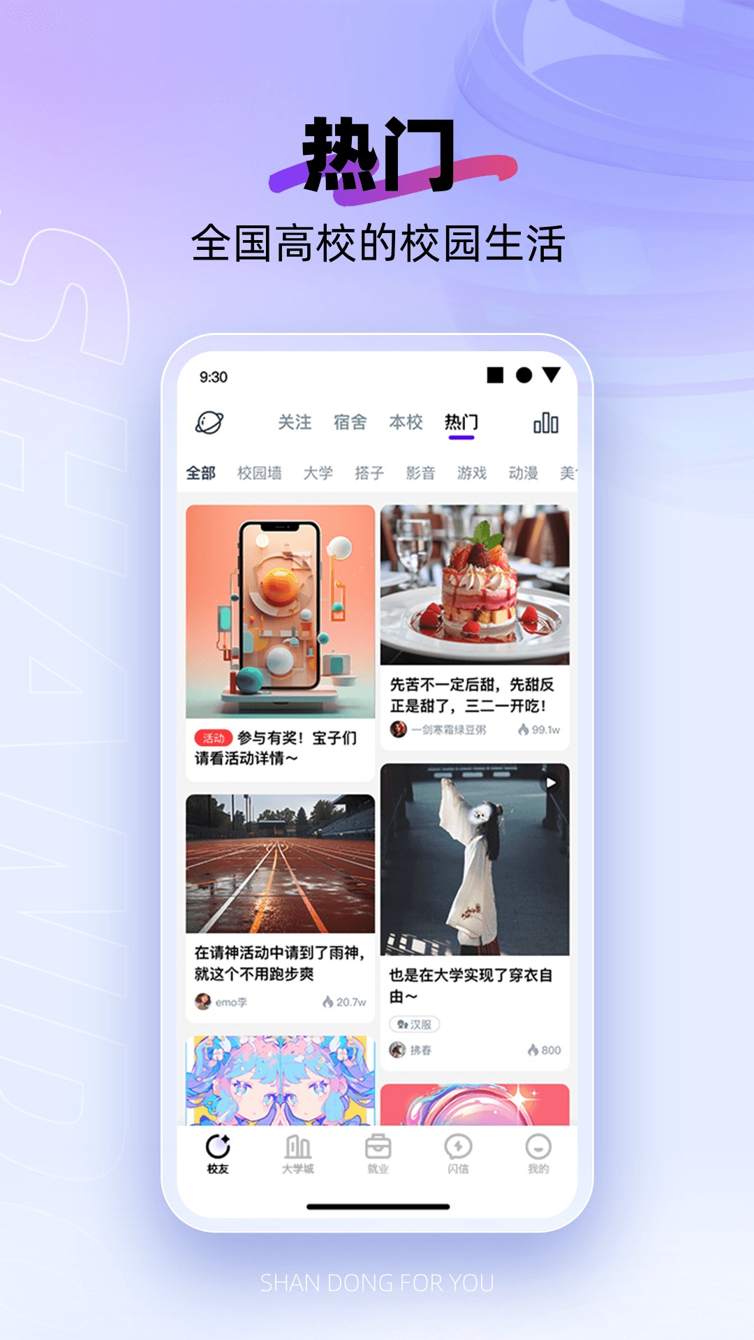 应用截图3预览