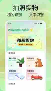 怡色修圖截圖