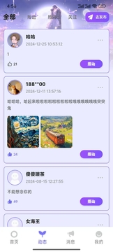 那藍(lán)之戀截圖