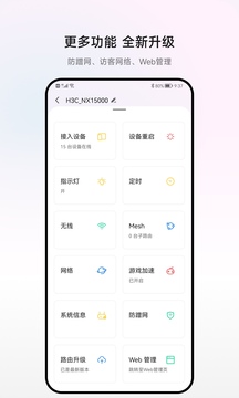 H3C魔術(shù)家截圖