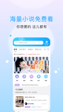 話本小說截圖