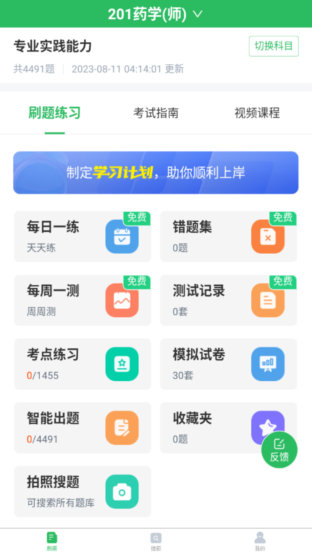 应用截图1预览