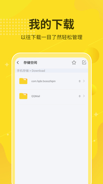 解壓縮大師截圖