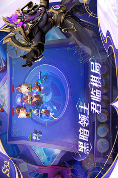多多自走棋截圖