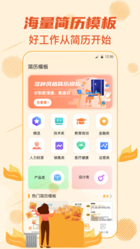 Rar解壓專家截圖