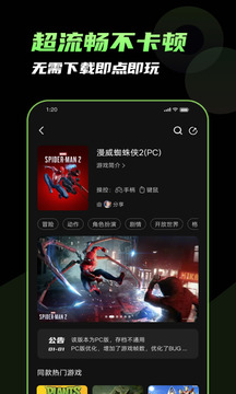 格來(lái)云游戲截圖