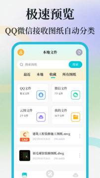 CAD制圖截圖