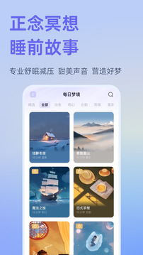 小睡眠截圖