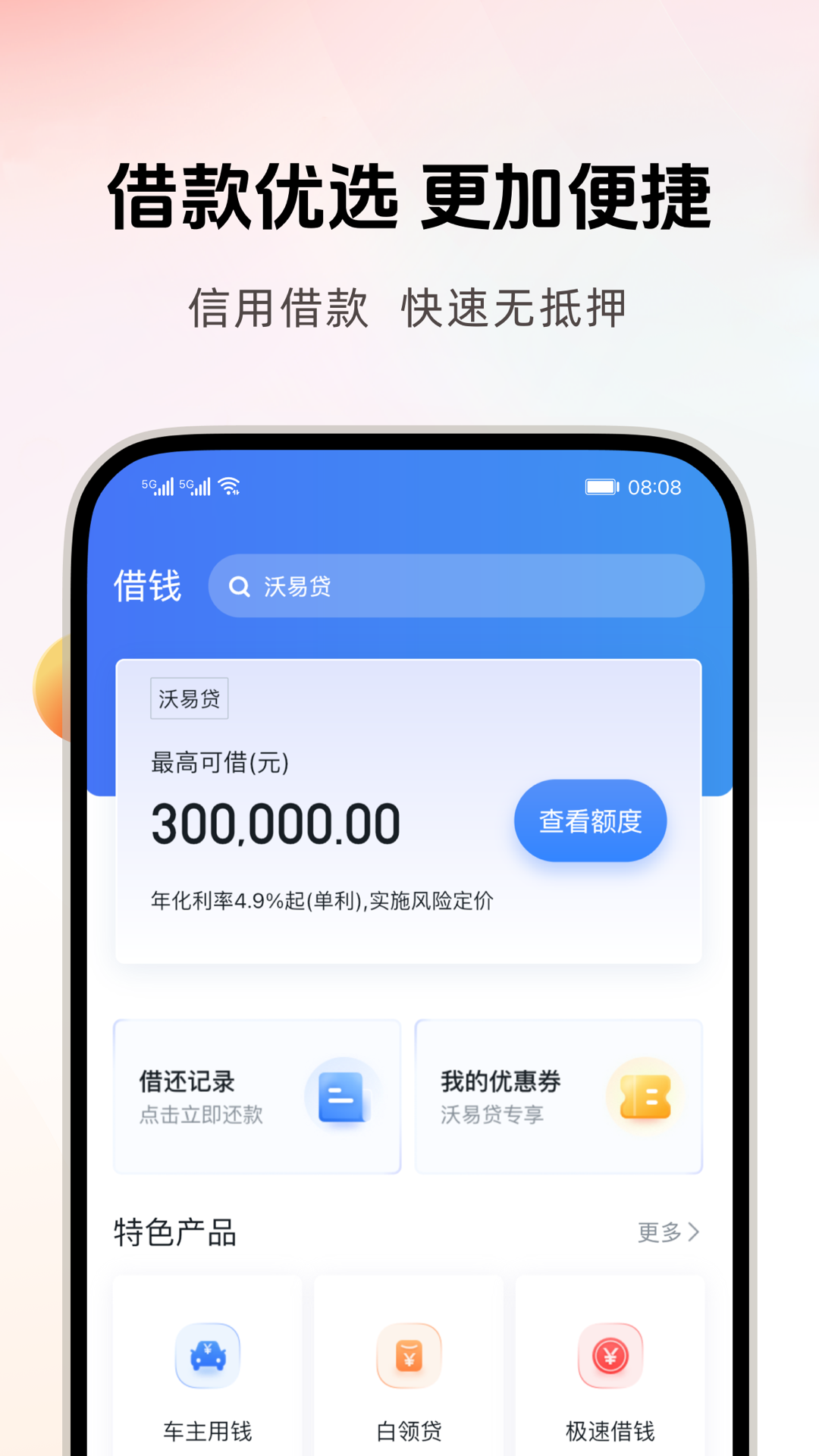 应用截图4预览