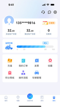 充電圈截圖