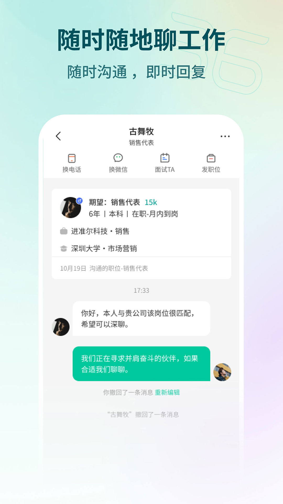 36招聘截圖預覽