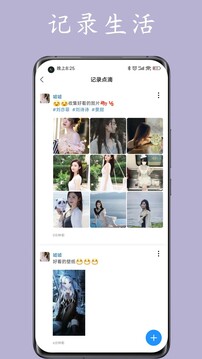 私人空間截圖